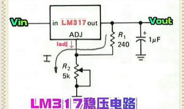 三端可调稳压集成
