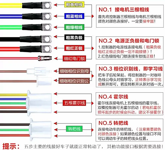 电动车控制器线路图 接线图
